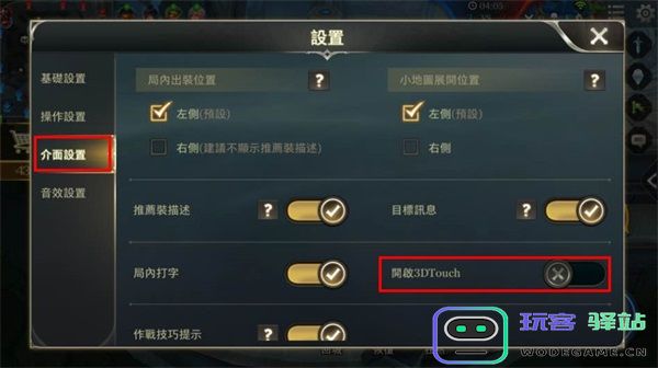 传说对决游戏攻略