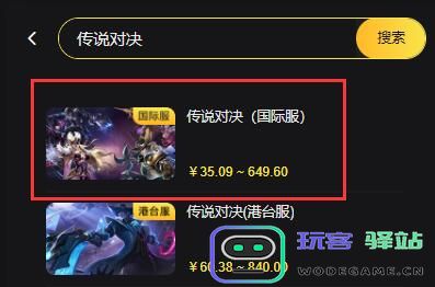 传说对决游戏攻略