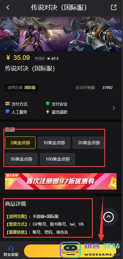 传说对决游戏攻略