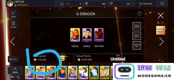 superstar yg最新版攻略