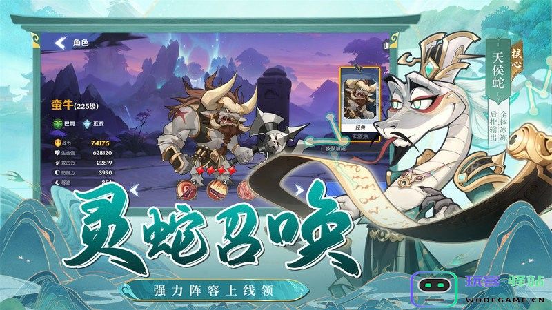 一起当勇士最新版下载