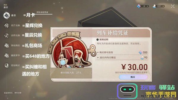 原神委托任务做完找谁