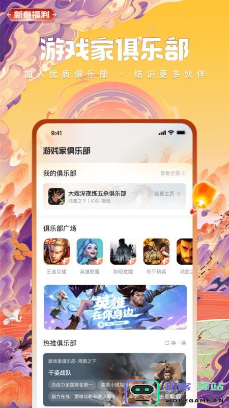cf心悦俱乐部下载官方正版