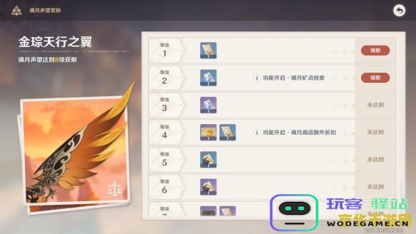 原神声望任务解锁条件：需要达到多少级别才能开始这些任务