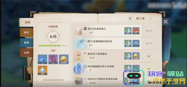 原神角色突破等级2的具体含义和作用解析 原神角色突破等级2具体指的是什么