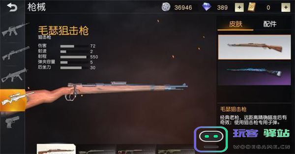 荒野行动国际服攻略