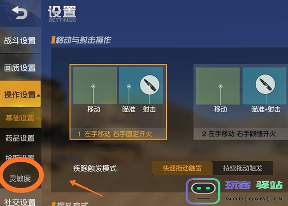 荒野行动国际服攻略