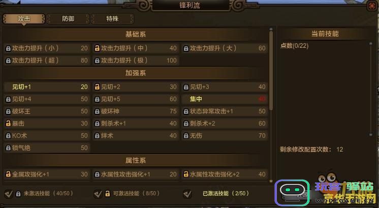 原神猎人之径属性全面解析 原神猎人之径属性介绍与详细指南