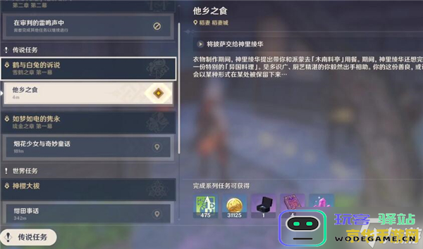 原神披萨食谱丢失了怎么办？如何找回原神披萨食谱的步骤与方法