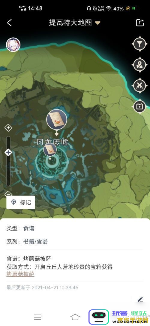 原神披萨食谱没有了 原神披萨食谱丢失怎么办？
