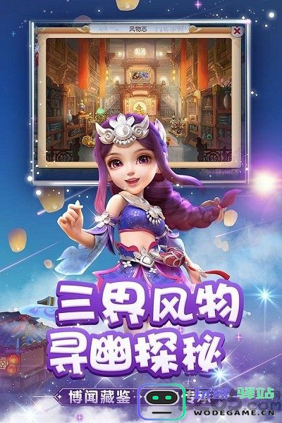 靠谱版梦幻西游手游下载
