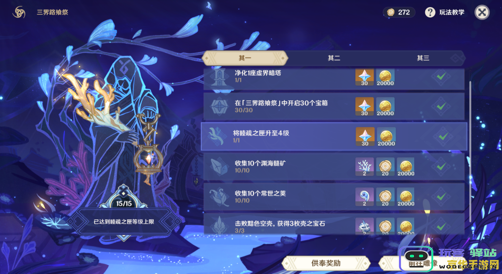 原神的维护会不会提前结束呢？大家对于原神维护结束时间的期待是否还有变化？