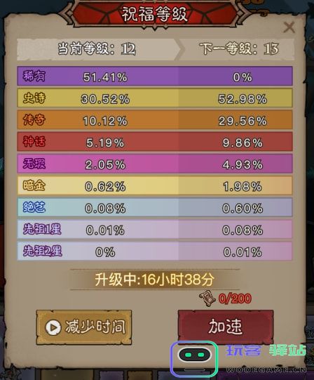 英雄没有闪官方下载