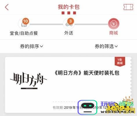 原神肯德基联动兑换码未成功激活现象及其相关问题解析