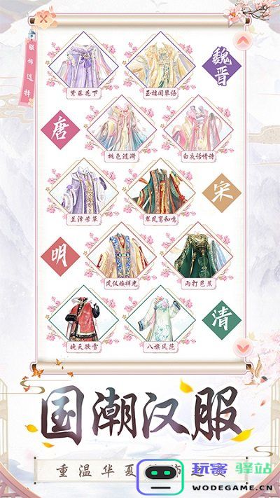 盛世芳华测试服下载