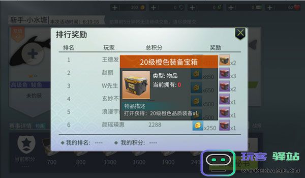 钓鱼大咖鱼币获取教程