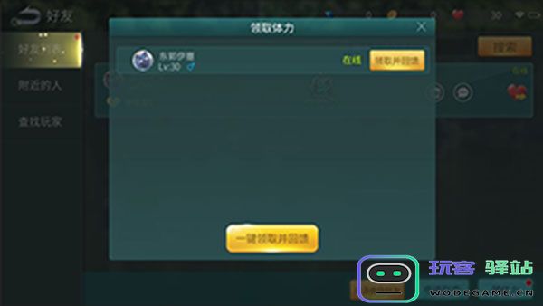 钓鱼大咖体力获取攻略