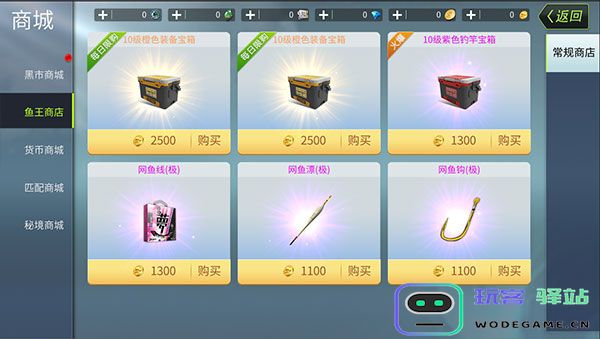 钓鱼大咖鱼王商店攻略