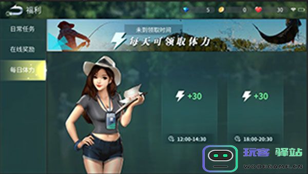 钓鱼大咖体力怎么涨