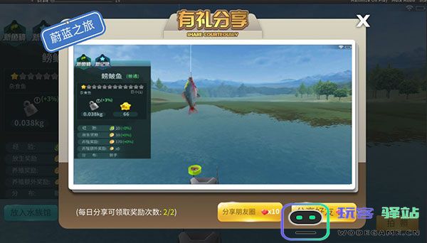 钓鱼大咖拍照方法