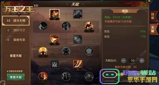 原神雷主天赋加点 原神雷主天赋加点攻略