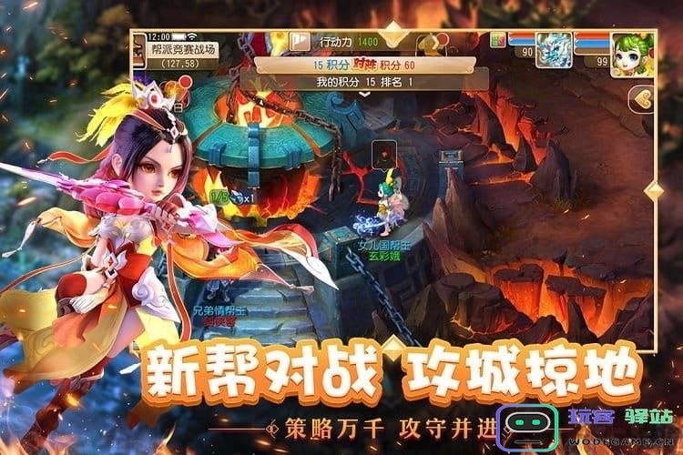 梦幻西游游团版本下载