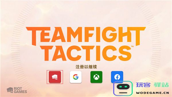 tft云顶之弈游戏攻略