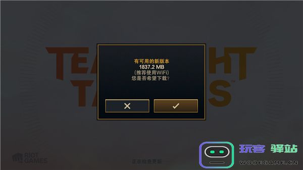 tft云顶之弈游戏攻略
