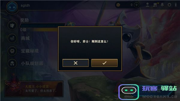 tft云顶之弈游戏攻略