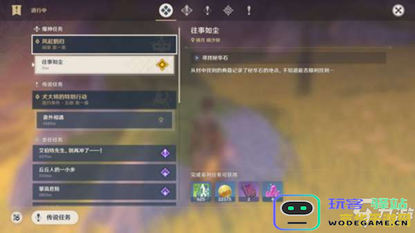 原神风之印是永久拥有的吗 有关原神风之印的无限性探讨