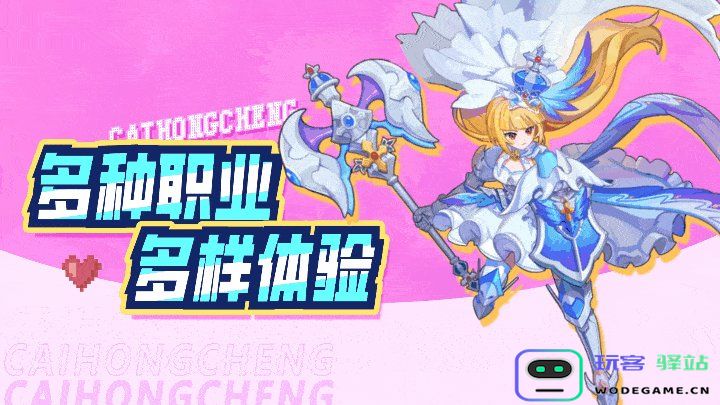 彩虹橙手游
