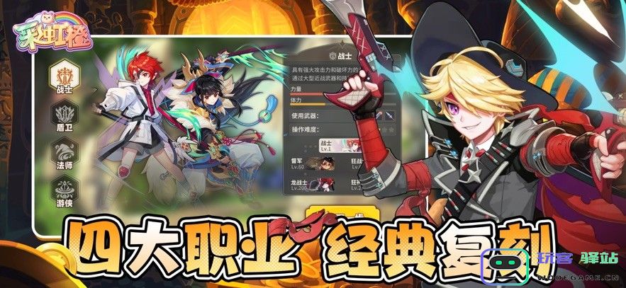 彩虹橙下载