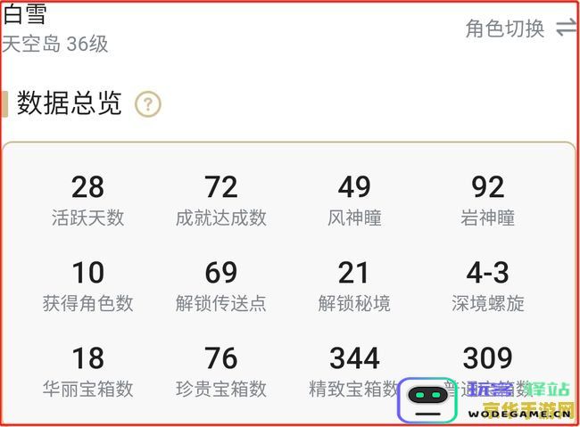 最新发布的原神官方十连抽兑换码及使用解析详解