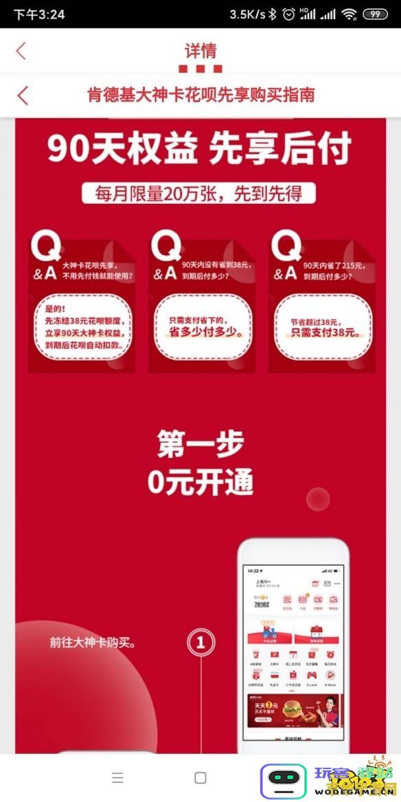 肯德基与原神的合作活动该如何参与 肯德基原神联动详细攻略分享