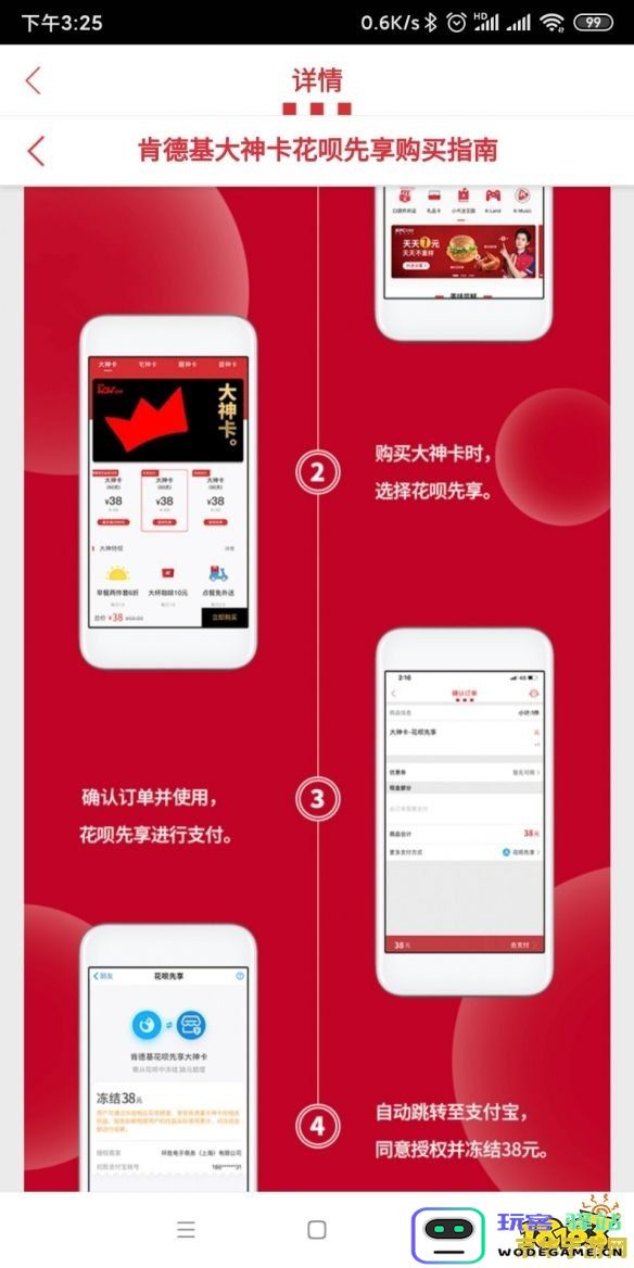 肯德基原神联动怎么搞 肯德基原神联动全攻略