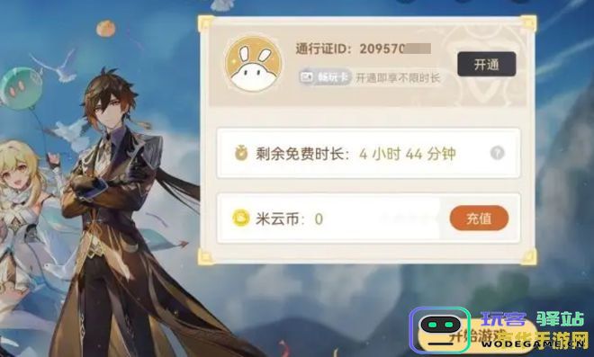 原神UID以13开头的玩家账号是什么时候创建的？具体时间和规则分析