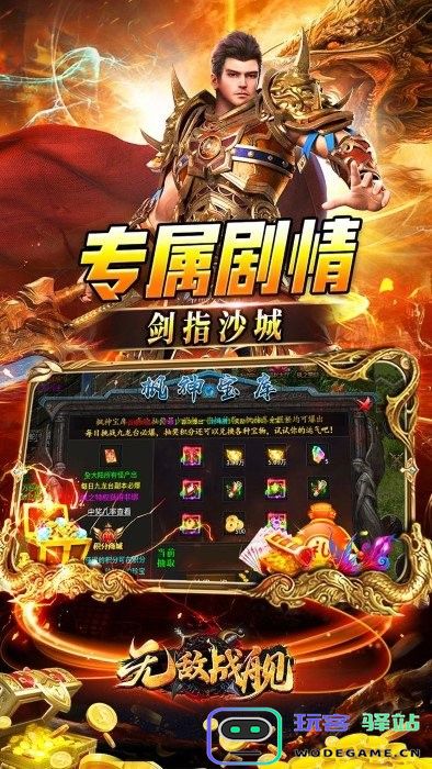 无敌战舰传奇官方下载