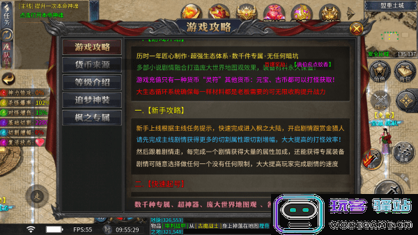 无敌战舰传奇官方下载