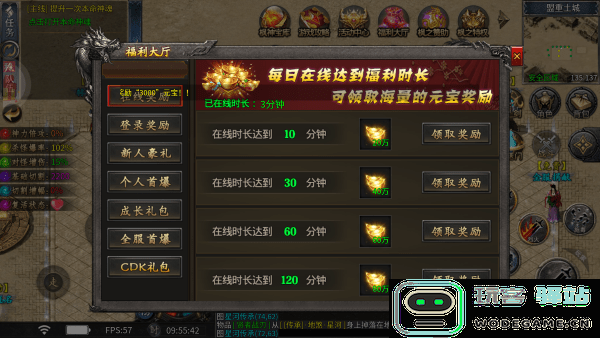 无敌战舰传奇官方下载