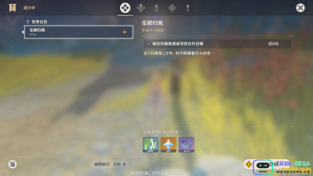 原神宝藏归离任务全程 原神宝藏归离任务全程解析