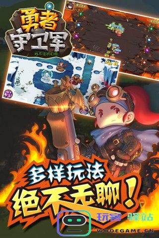 勇者守卫军最新版下载