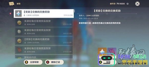 最新原神兑换码今日更新 原神兑换码分享与获取方式详解