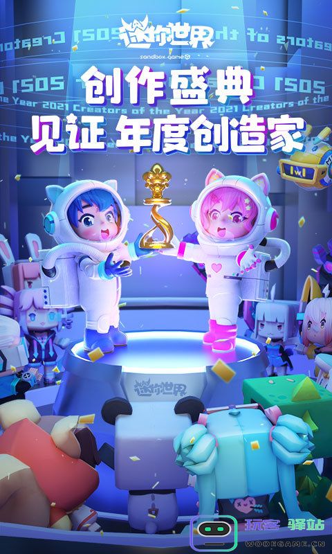 迷你世界0.47.1版本下载安装