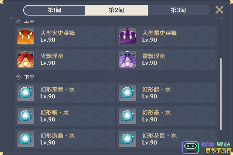原神主c毕业面板 原神主C毕业面板详解