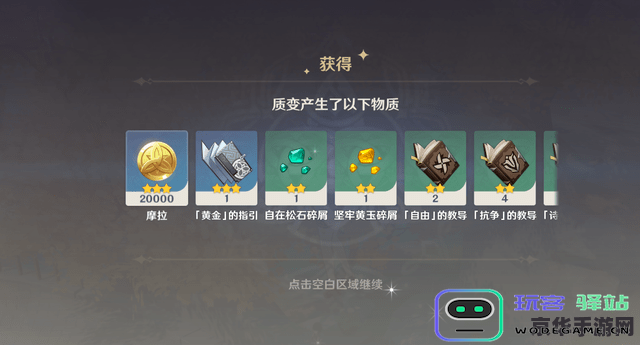 原神兑换码直播：一起探索游戏世界中的无限可能性和惊喜