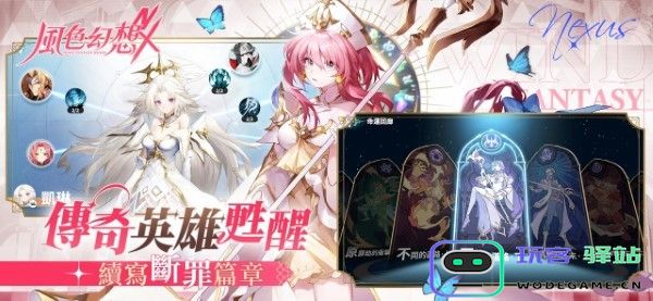 风色幻想nexus手游下载