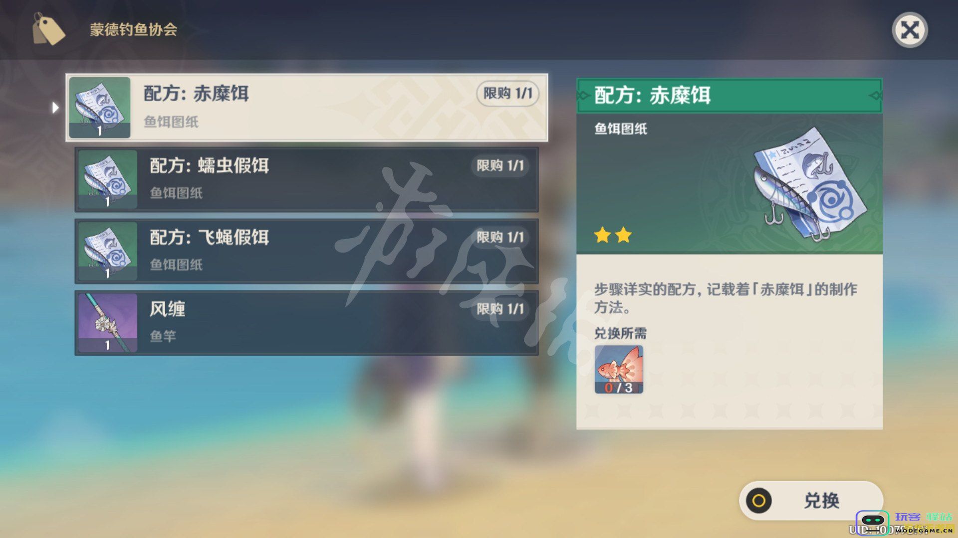原神钓鱼任务消失原因分析 原神钓鱼任务缺失的可能理由与应对措施