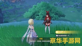 原神飞行考核在童话世界中展翅翱翔 原神：在梦幻天空中进行的飞行挑战