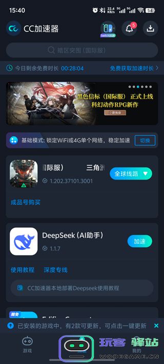 三角洲行动国际服手游怎么注册登录