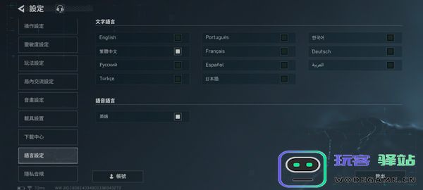 三角洲行动国际服手游怎么注册登录